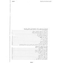 اقتصاد کلان تیمور رحمانی