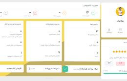 مدیریت کتاب فروشی بازار آنلاین کتاب دست دوم