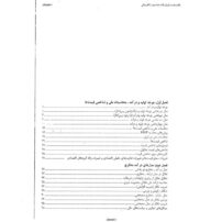 اقتصاد کلان تیمور رحمانی