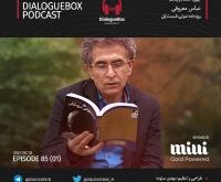 یوکا بوک Episode 85 01 2