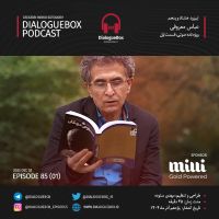 یوکا بوک Episode 85 01 2