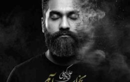 آهنگ بخواب آروم